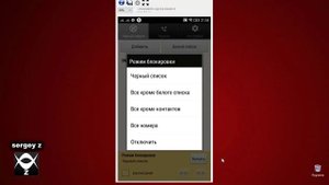 Как блокировать входящие вызовы с помощью программы чёрный список