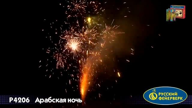 P4206 «АРАБСКАЯ НОЧЬ» смотреть онлайн