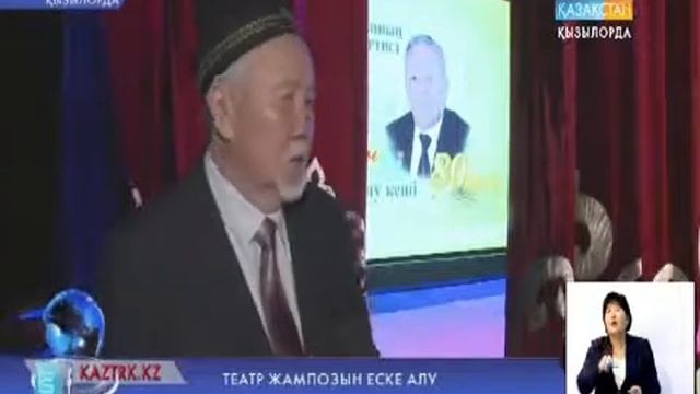 Театр жампозын еске алу смотреть онлайн