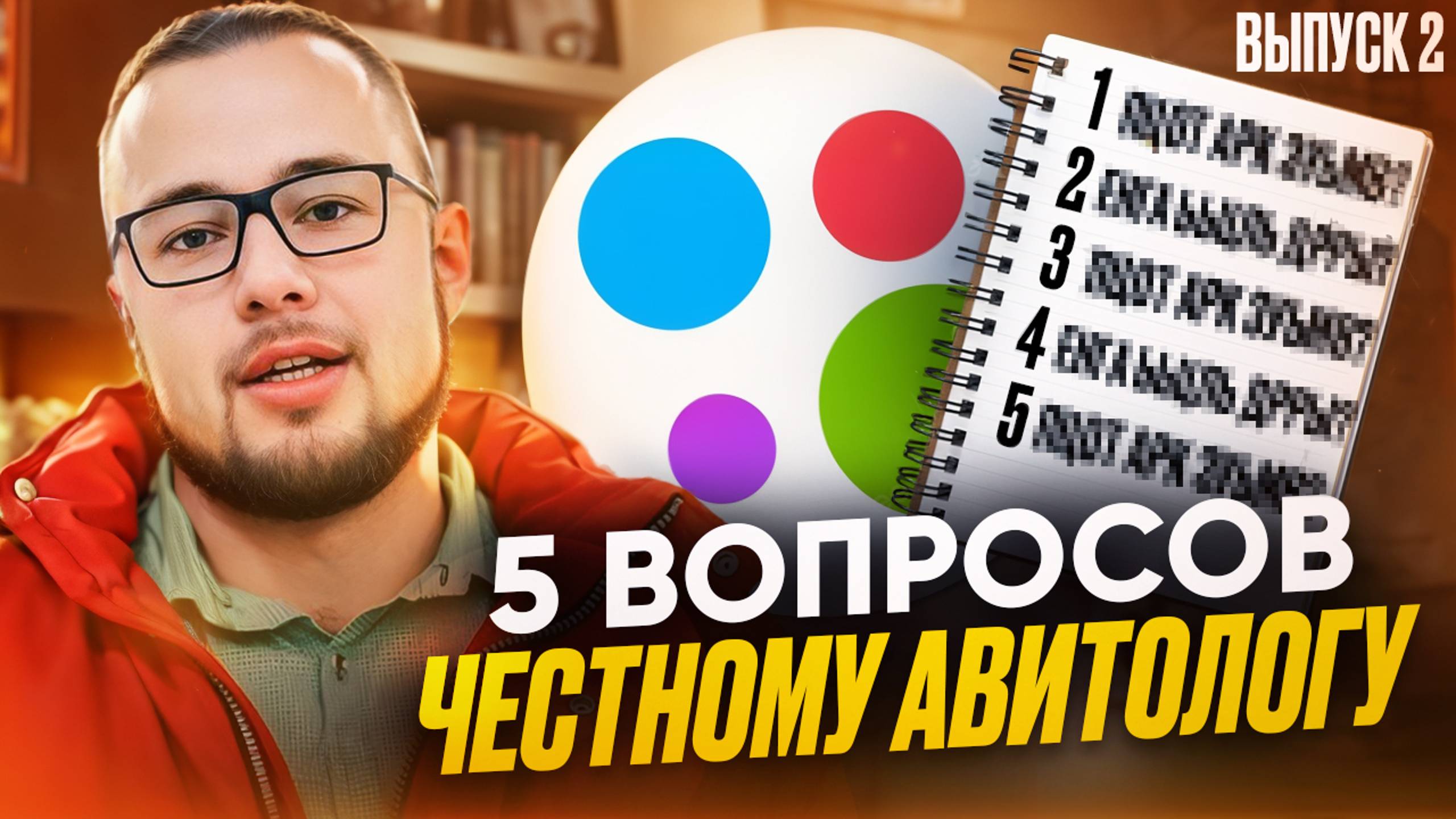 Честный авитолог отвечает на 5 важных вопросов. Как продвигать бизнес на Авито. Секреты авито.