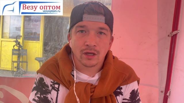 Сколько стоит доставка и сколько идёт груз? смотреть онлайн