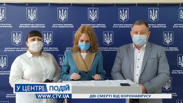 Дві смерті від коронавірусу смотреть онлайн