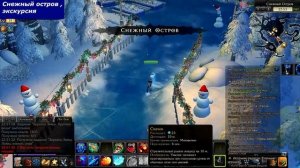 Снежный Остров Экскурсия Royal Quest Солянка