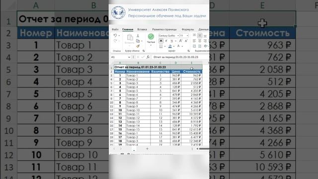 Лайфхак как выровнять текст по центру в excel