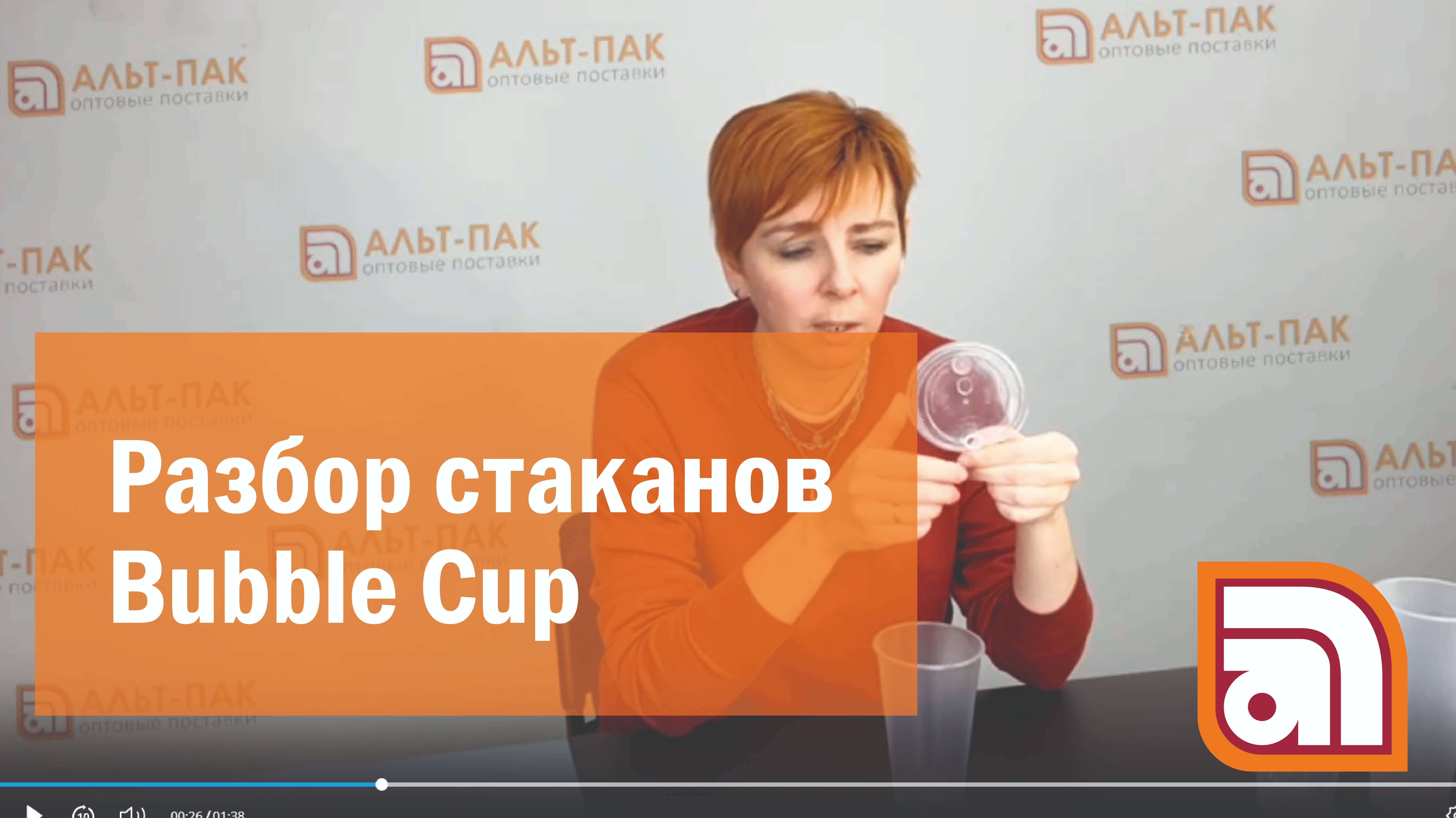 Пластиковые стаканы Bubble Cup 500 мл - обзор стаканов, что внутри и чем они отличаются