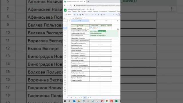 Лайфхак разделение текста в google sheet