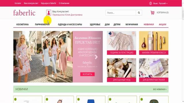 Как активировать свой интернет-магазин в компании Фаберлик смотреть онлайн