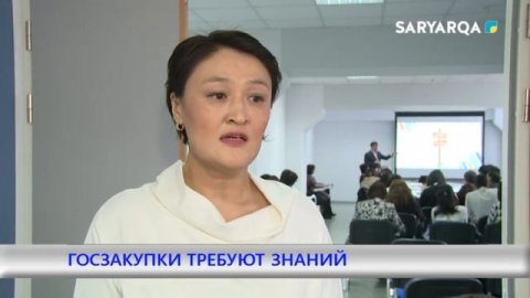 Елькеев Ерик провел республиканский семинар по закупкам услуг, предусмотренным ГОССОЦЗАКАЗОМ