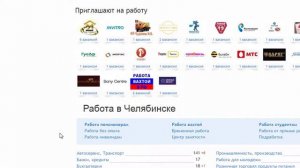 Работа для инвалидов в Челябинске Вакансии.com