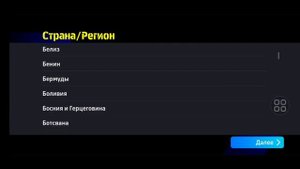 Как изменить страну в eFootball 2024 Mobile | Изменить регион в eFootball 2024