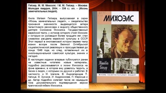 Магия сцены виртуальная выставка