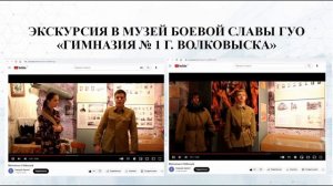 Виртуальная экскурсия "Я горжусь своей Родиной"