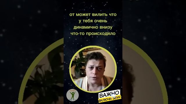 ВАЖНО! О Высшем Я