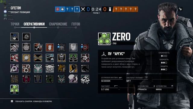 Пробуем нового оперативника в Радуге смотреть онлайн