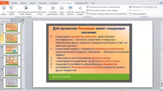 Сильный иммунитет-основа здоровья.