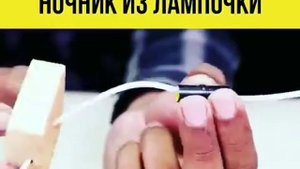 Ночник с светодиодами своими руками!
