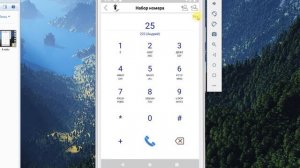 Мобильное приложение "Секретарь". Наборник