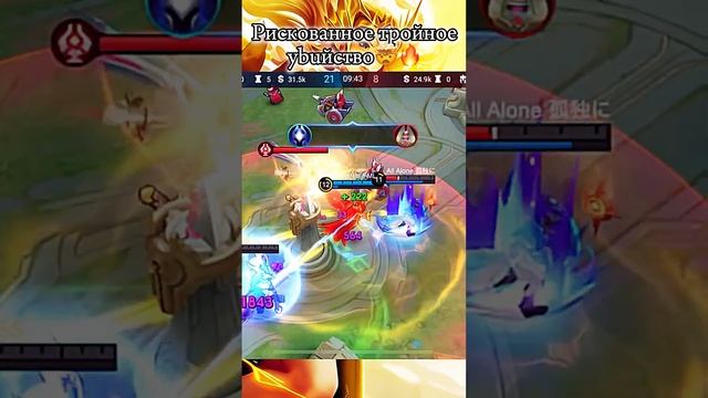 Это того стоило| #mobilelegends #mltiktok #firelittleml #mlbb #mlbbshorts #alicemlbb #mlbbcreator