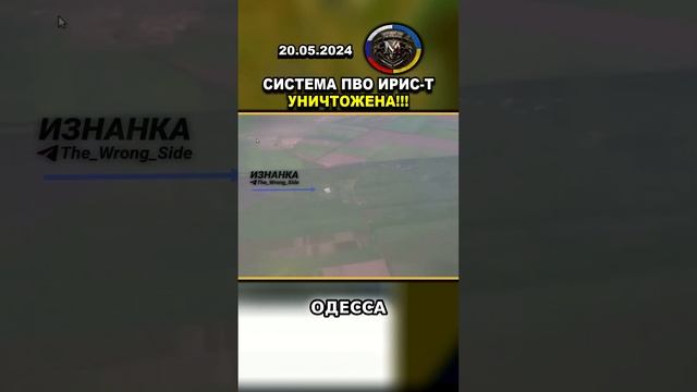 БЕЗУМНОЕ ВИДЕО: РОССИЙСКИЕ ВОЙСКА УНИЧТОЖАЮТ РАДАРНУЮ СИСТЕМУ ПВО ИРИС-Т #русский #россия