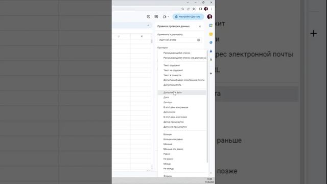 Лайфхак дата через календарь в google sheets