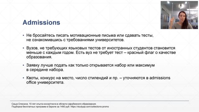Как поступить в магистратуру за границу Пошаговая инструкция смотреть онлайн