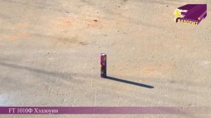 Хэллоуин FT 1010Ф Бытовая пиротехника ООО Фаворит