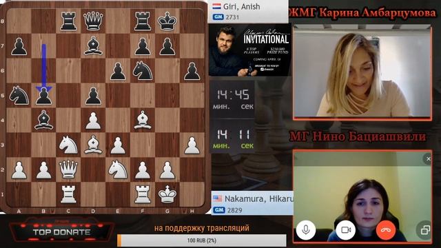 СУПЕРМАТЧ КАРЛСЕН-ФИРУДЖА/M.CARLSEN INVITATIONAL/Комментируют ММ К.Амбарцумова и МГ Н.Бациашвили