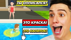 Я СОЛГАЛ 1 000 000 РАЗ ! Я ВРАЛ ВСЮ ЖИЗНЬ! СИМУЛЯТОР ЛЖИ ЧЕЛЛЕНДЖ!