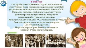 Детский туризм