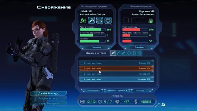 Mass Effect 1 legendary edition  Mods Прохождения за Jane Shepherd  Ч-19. Traverse.
