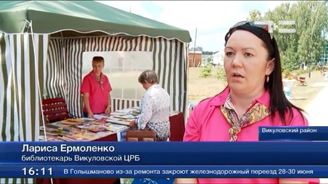 Библиотека на природе смотреть онлайн