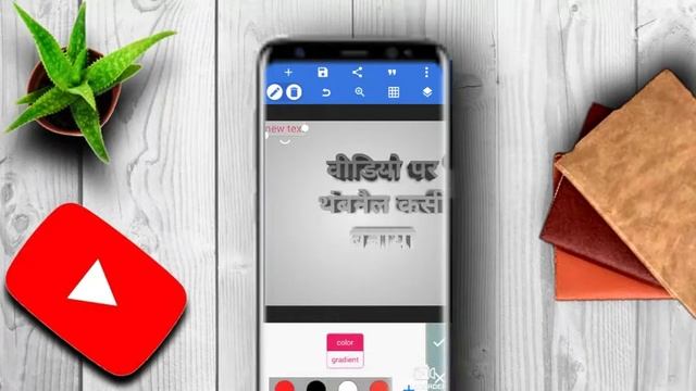 youtube video par thumnail kasi banya 100% working смотреть онлайн