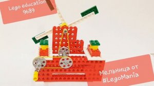 Модели из Lego education 9689 от #LegoMania