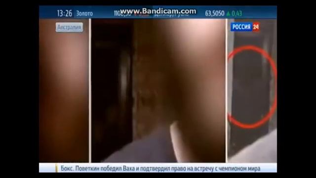 новости. призрак! 05.11.2015