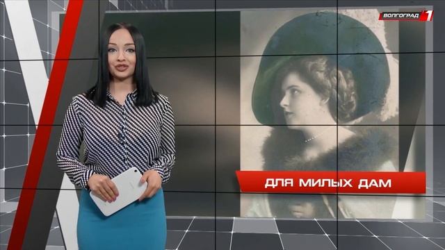 Краеведческий музей подготовил выставку "Для милых дам" смотреть онлайн