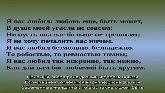 Вильпрафен при лечении цистита: инструкция по применению