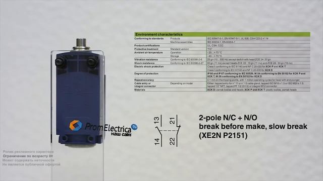 XCKD2510N12 Концевой выключатель XCK D2510N12 смотреть онлайн