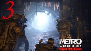 METRO 2033 полное прохождение | 3 часть | Метро 2033 полное прохождение | Первый выход на ружу