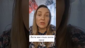 отзыв о действии БАДов от компании NL international