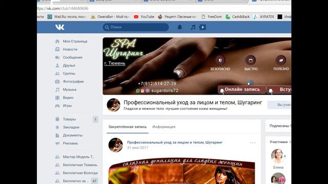 Бесплатная Тюмень 89775709 43754 смотреть онлайн