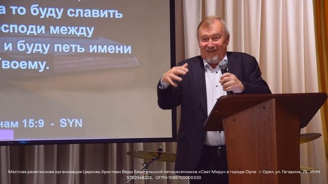 Хвалите Бога! / Александр Поспелов / 14.05.2023