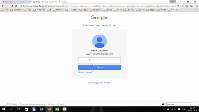Как удалить почтовый ящик Gmail.com