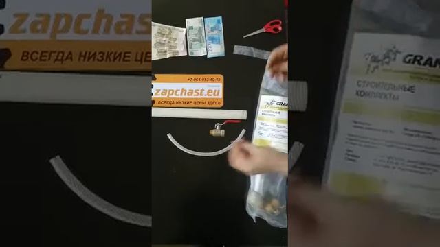 Комплект штукатурного пистолета 500мм с Гека-соединением смотреть онлайн