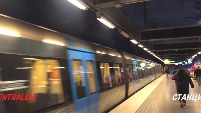 АняАндрей: своим ходом - метро Стокгольм. Самое красивое в мире? Metro Stockholm Tunnelbana