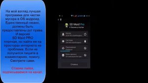 Лучший чистильщик для Аndroid !