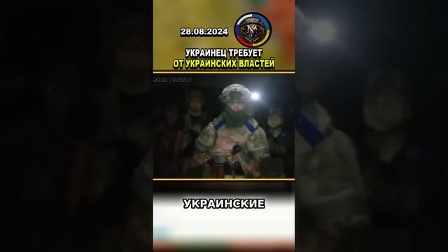 ️ УКРАИНСКАЯ 150-Я БРИГАДА ОТКАЗЫВАЕТСЯ ПОДЧИНЯТЬСЯ ПРИКАЗАМ #россия