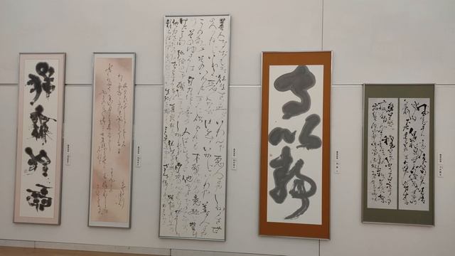 第64回日本書作院展　64ая выставка каллиграфии Нихон Сёсакуин