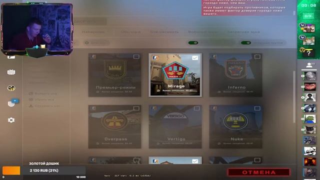 🔥СТРИМ CS:GO 🔥#КУВАЛДА🔥ММ + Faceit🔥 смотреть онлайн