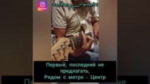 Аккорды, Бой, Текст - БОШЕТУНМАЙ ☝️🔥