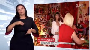 новости ТСН 25 08 18